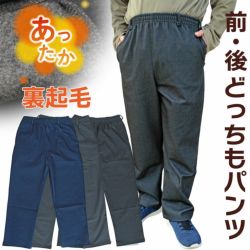 婦人・紳士春夏のズボン | おしゃれなシニアファッション通販G&B